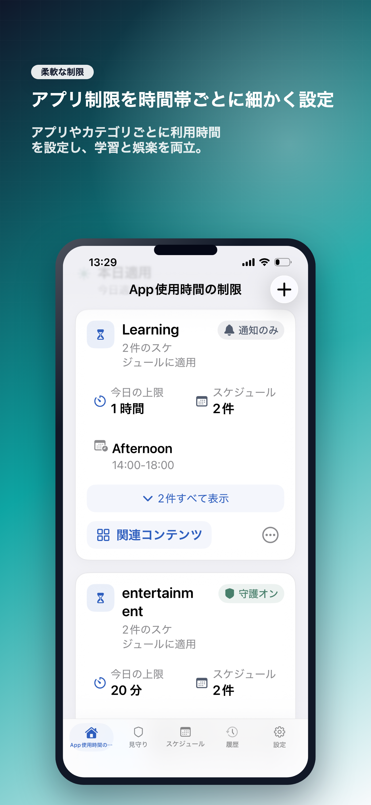 ScreenHarmony アプリ制御