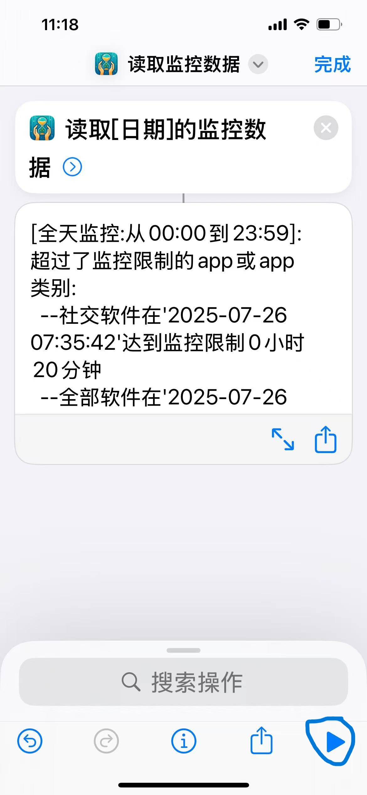 步骤12说明